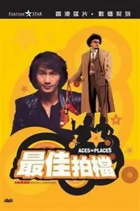 Aces Go Places (1982)