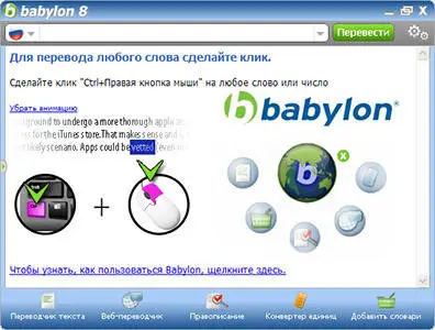 Babylon Pro v8.0.5 (r5) Multilingual