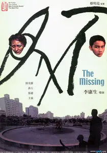 The Missing (2003)