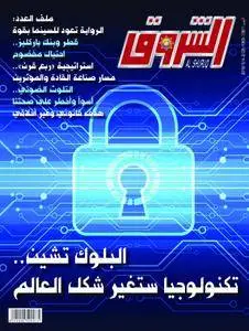 AlShuruq - فبراير 25, 2018