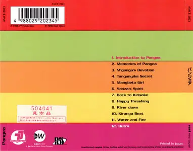 Pangea - Pangea (1996) [EastWest AMCE-2023, Japan]