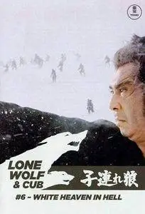 Lone Wolf and Cub: White Heaven in Hell (1974)