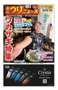 週刊つりニュース（関東版）Weekly Fishing News – 07 11月 2021