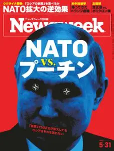 ニューズウィーク日本版　Newsweek Japan – 17 5月 2022