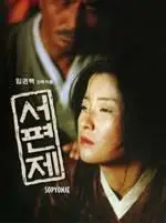 KoreanMovie - Seopyeonje (1993)
