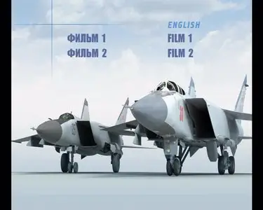 Interceptors MiG-25/31. The best just got better / Крылья России. Перехватчики МиГ-25/31. Лучшие в своём деле (2013)