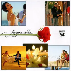 VA - Music of Love (2008) 5 CDs