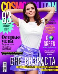 Cosmopolitan Ukraine - Август 2018