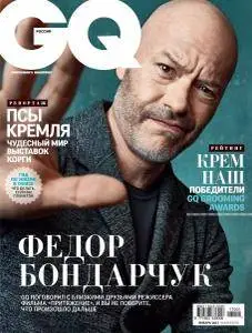 GQ Russia - Январь 2017