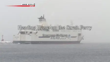 NHK - Document 72 Hours: Heading Home on the Strait Ferry (2018)