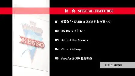 Kenso - Live In USA at NEARfest 2005 (2006)