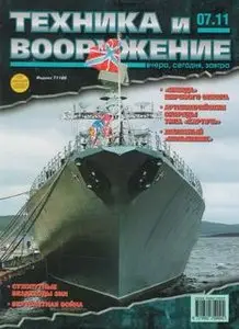 Техника и вооружение 2011-07