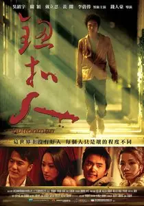 Buttonman (2008)