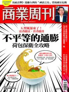 Business Weekly 商業周刊 - 25 十月 2021