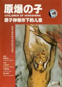 Children of Hiroshima / Genbaku no ko (1952) [ReUp]