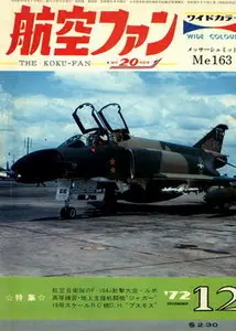 Bunrindo Koku Fan 1972 12