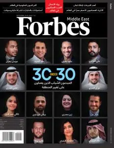 Forbes Middle East: Arabic – 01 سبتمبر 2020