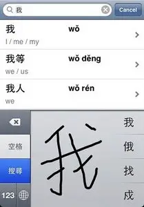 Chinese English Dictionary - Traditional v1.0