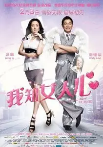 What Women Want (2011) [Reuploaded]