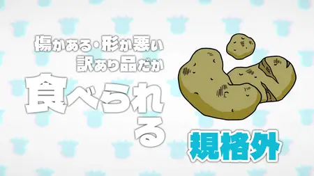 Noble Farmer (2023 S01E02 Potatoes Seigyoku