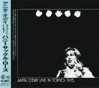 Anita O'Day - Live In Tokyo, 1975 (1976) [Japanese Edition 1994]