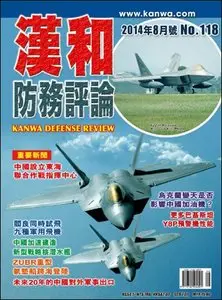 Kanwa Defense Review - August 2014 (N° 118)