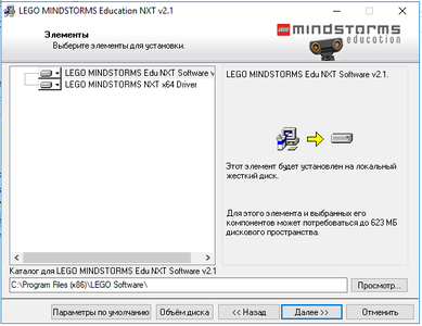 LEGO MINDSTORMS Education NXT Software 2.1