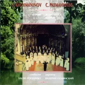 S.Rachmaninov - VESPERS OP.37, THE USSR MINISTRY OF CULTURE CHAMBER CHOIR, V.POLYANSKY