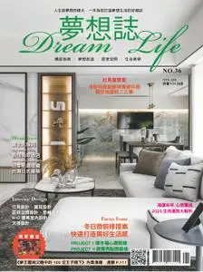 Dream Life 夢想誌 - 一月 2023