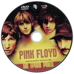 On The Rock Trail: Pink Floyd (2006)