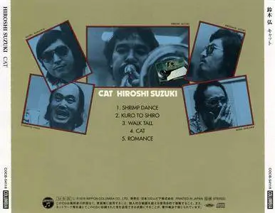 Hiroshi Suzuki - Cat (1975) Remastered Reissue 2014