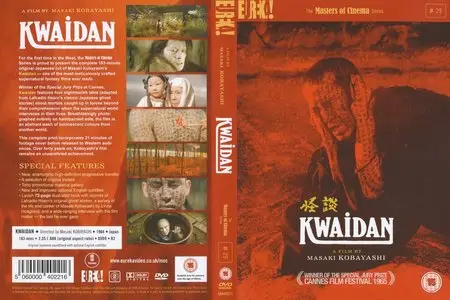 Kwaidan (1964) (The Criterion Collection / Masters of Cinema) [2 DVD9s]