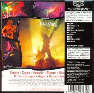 Judas Priest - Sad Wings Of Destiny (1976) [2014, Victor Entertainment Japan, VICP-78020]