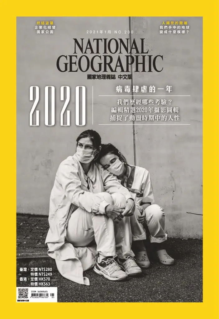 National Geographic Taiwan 國家地理雜誌中文版 - 一月 2021 National Geographic Taiwan 國家地理雜誌中文版 - 一月 2021