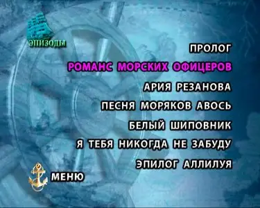 Юнона и Авось (1983)