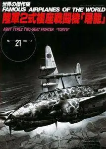 Famous Airplanes Of The World 21 (3/1990): Ki-45 Toryu (Nick) Army Type 2 Two-Seat Fighter (Repost)