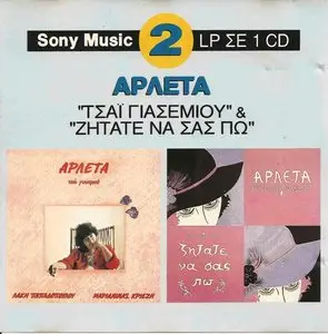 Arleta - Jasmine tea & You ask me to tell you (1992)