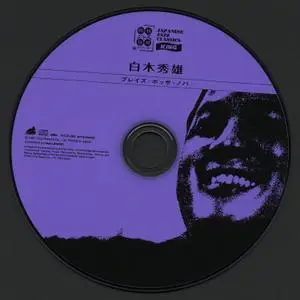 Hideo Shiraki - Hideo Shiraki Box (2007) {5CD Box Set Think! Records Japan Mini LP Limited Edition rec 1958-1962}