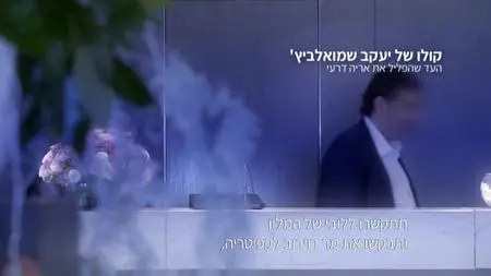 Uvda S24E06