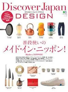 別冊Discover Japan Design - 12月 01, 2012
