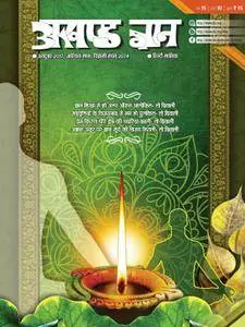 Akhand Gyan Hindi Edition - अक्टूबर 2017