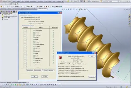 Geometric Technologies CAMWorks 2011 SP2.0 for SolidWorks 2010-2011