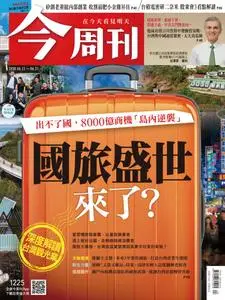 Business Today 今周刊 - 15 六月 2020