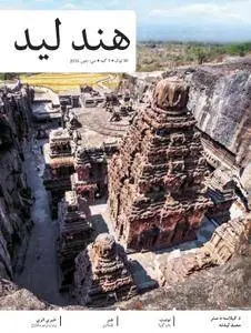 India Perspectives Pashto Edition - جون 15, 2016