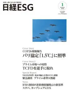 日経ESG – 12月 2021