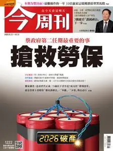 Business Today 今周刊 - 25 五月 2020