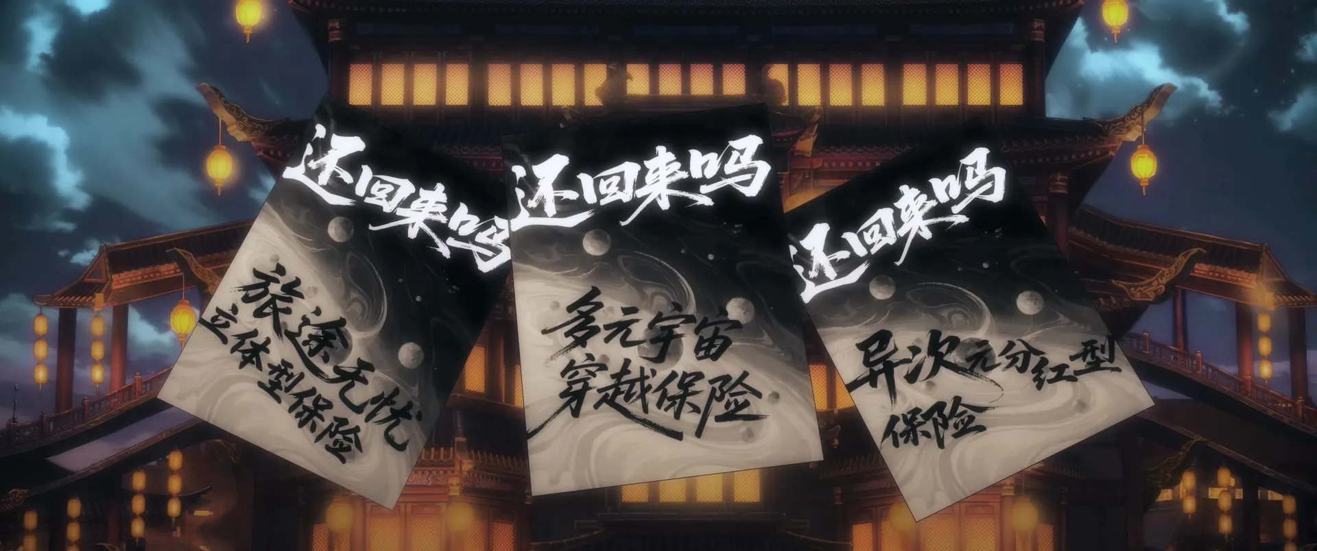 The Man From Dao Xiang Cun - S01E33