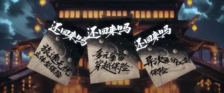 The Man From Dao Xiang Cun - S01E33