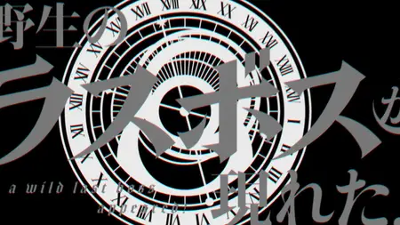 A Wild Last Boss Appeared S01E07 That is Our Savior