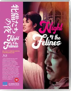 Night of the Felines (1972)